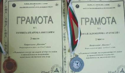 II място Анна Владимирова Атанасова от 8а клас-класиране за северен