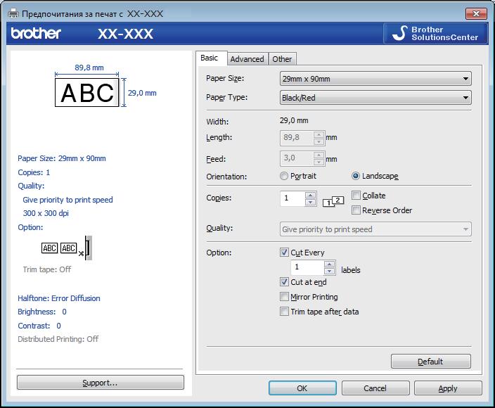 5 Други функции 5 Конфигуриране на настройките на принтера за етикети 5 Можете да отпечатате отчет с настройки, който съдържа следната информация: версия на фърмуера, настройки на устройството и