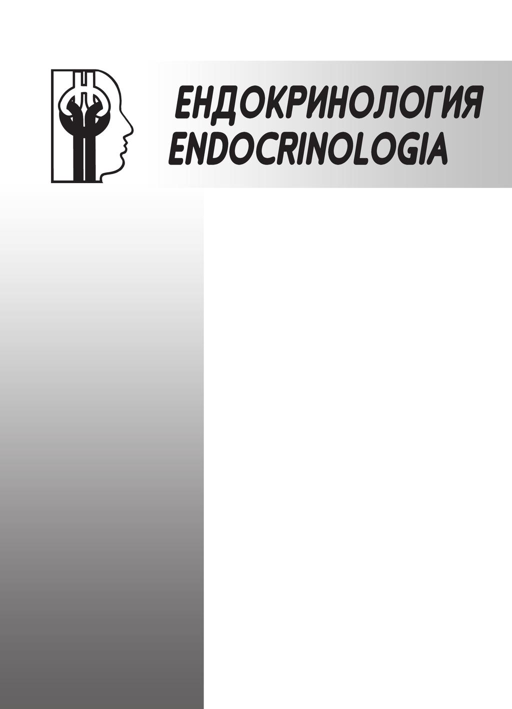 ISSN 1310-8131 Списание на Българското дружество по ендокринология към СНМД в България Journal of the Bulgarian Society of Endocrinology (BSE) Главен редактор Проф.