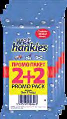 hankies Промопакет Мокри кърпички, 4 пакета х 15