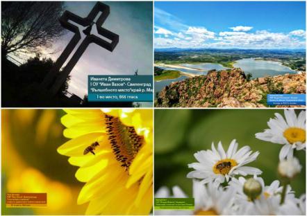 Международен ден на Земята- 22 април РИОСВ Хасково организира за седма поредна година Регионален ученически фотоконкурс на тема Красивата природа на моя роден край в който участваха 78 ученици със