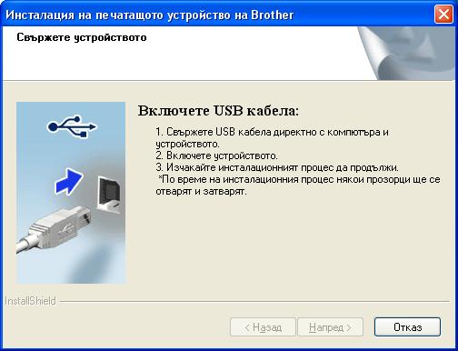 USB Winows За потребители на USB интерфейс (Winows XP/XP Profssionl x64 Eition/Winows Vist / Winows 7) 20 21 Преди да инсталирате Уверете се, че компютърът ви е включен и сте влезли с права на