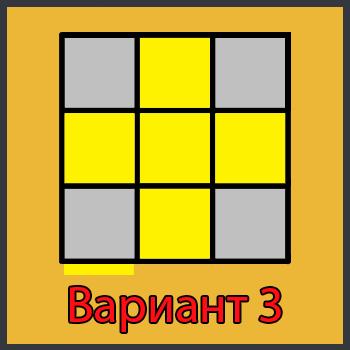 Вариант 1: Ако нямате нито едно жълто ъглово кубче, позиционирайте кубът така, че да имате жълто от лявата страна на ъгловто кубче, както е показано на графиката.