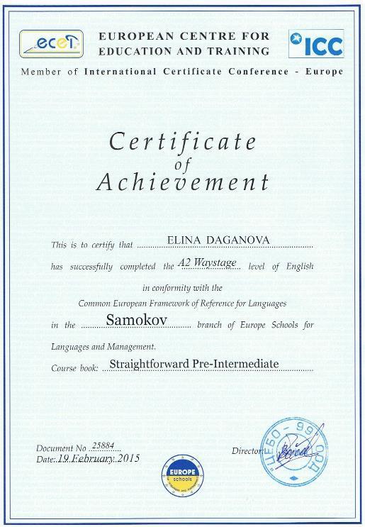 Сертификат английски език Сертификат със