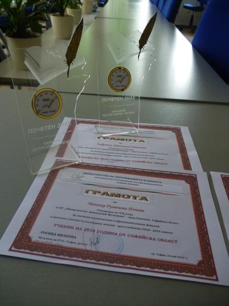 Награди на ученици с отлични изяви и постижения в областта на информационните технологии