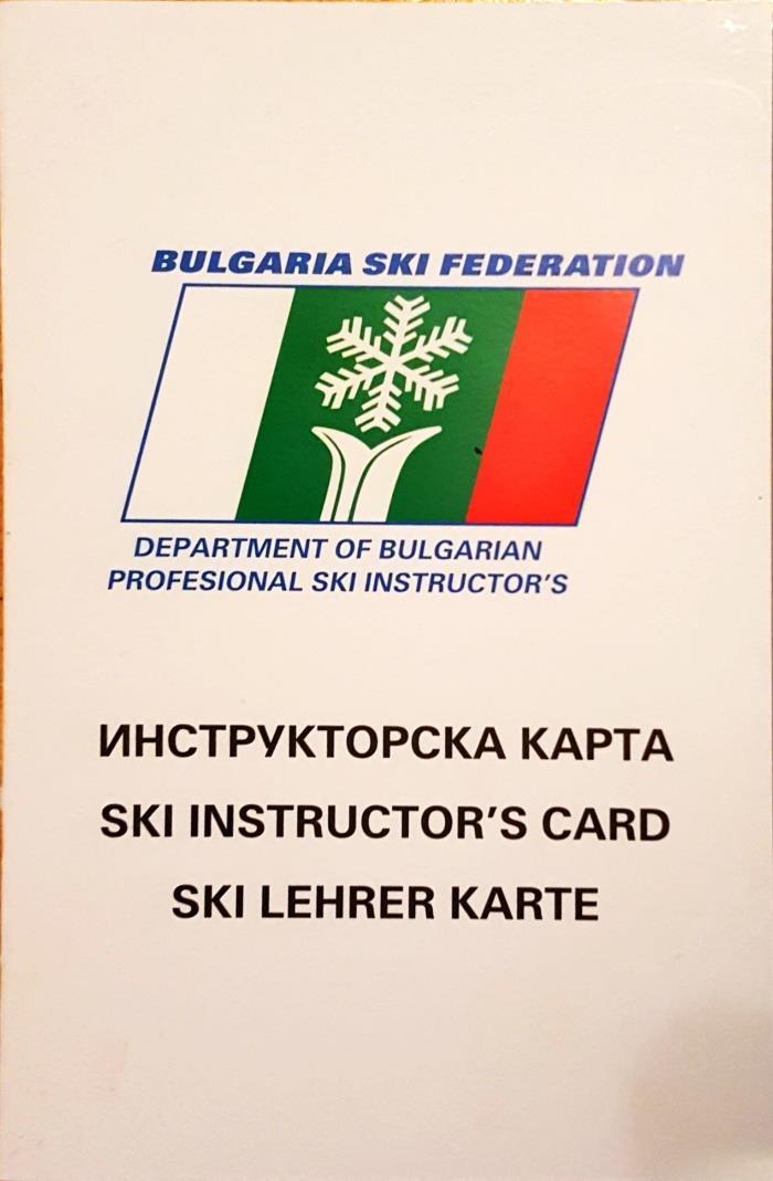 Други умения Българска федерация по ски Ски инструктор Ски