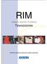 RIM (reaction injection moulding) Технология Световен технически партньор на вашите технологии