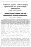 VANGUARD SCIENTIFIC INSTRUMENTS IN MANAGEMENT, vol. 11, no. 2, 2015, ISSN Генетични размити системи и едно приложение във финансовото инвест