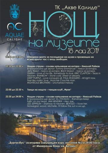 Бургас ще посрещне 15-та Нощ на музеите с богата и впечатляваща програма петък, 17 май 2019 Публикувано от: Радостин Рачев С богата и впечатляваща програмата Бургас ще отбележи 15-та Европейска нощ
