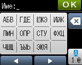 Таблици на настройките и функциите Въвеждане на текст C Когато трябва да въведете текст в устройството, клавиатурата се показва на сензорния екран.