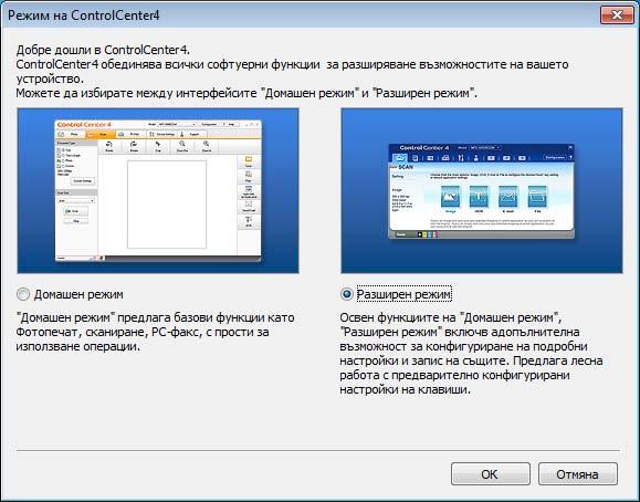 Как да сканираме към компютър Сканиране на документ като PDF файл чрез ControlCenter4 (Windows ) 11 (За подробна информация, uu Ръководство за потребителя на софтуера: Сканиране.
