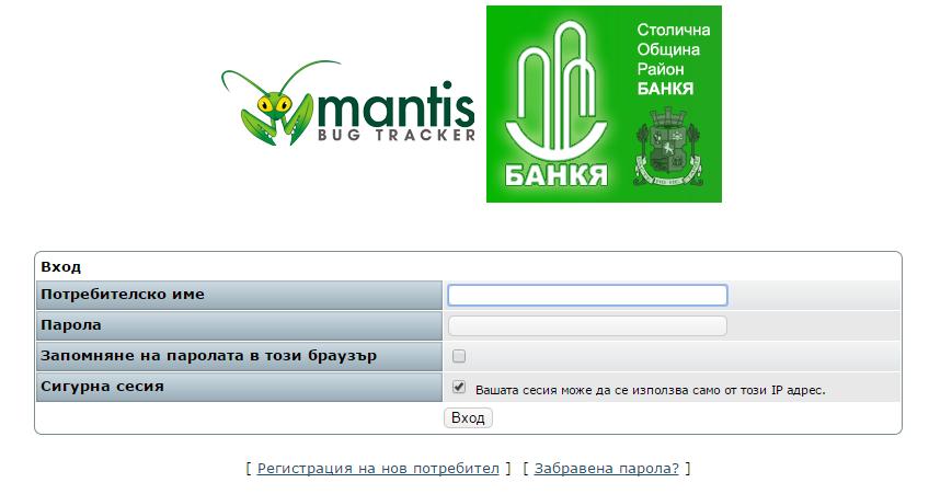 WEB портал за съобщаване на проблеми в СО Район Банкя Ръководство на потребителя I.