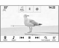 Възпроизвеждане на филми Стартиране на възпроизвеждане на видео Свържете устройството 3 40. Натиснете ; и изберете АУДИО на началния екран.