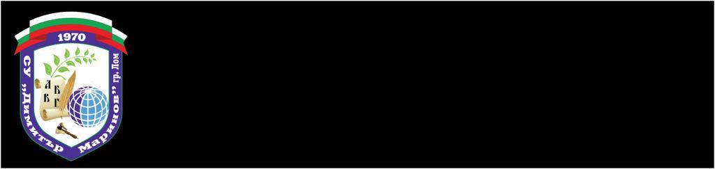 С П И С Ъ К НА УЧЕБНИЦИТЕ ЗА УЧЕБНАТА 2019 / 2020 ГОДИНА В СУ ДИМИТЪР МАРИНОВ ПЪРВИ КЛАС Буквар Р.Танкова, Ц.Лалев Просвета-София АД Читанка Р.Танкова Просвета-София АД Математика Ю.Гарчева, А.