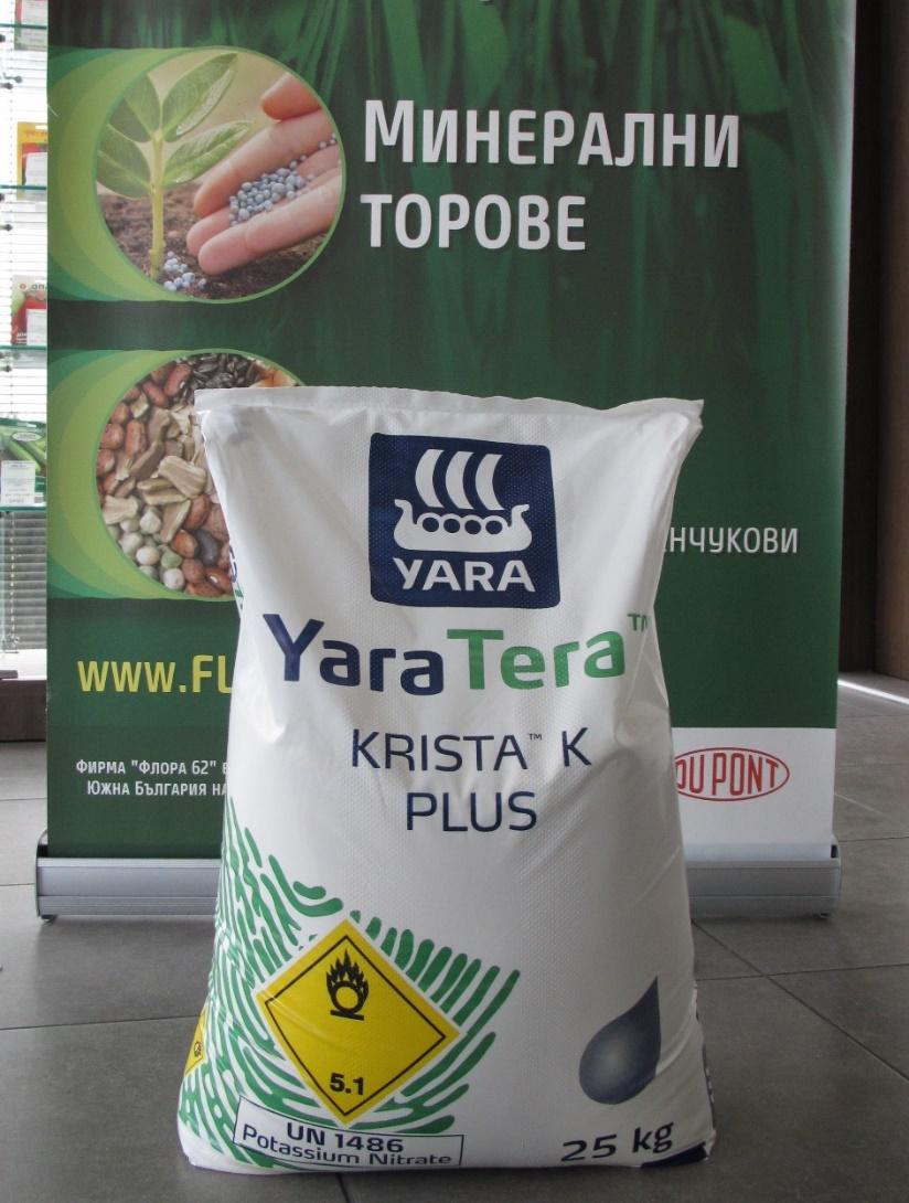 Групата торове KRISTA, предлагани на българския пазар от КВС Агро България, включва продукти с изключителна чистота, 100% водоразтворими.