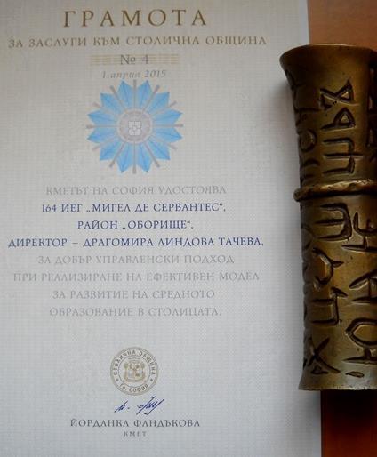 Награда за ГОСПОЖА ДРАГОМИРА ЛИНДОВА за ЗАСЛУГИ КЪМ СТОЛИЧНА ОБЩИНА 11 май 2015 година На тържествен концерт в зала "България" госпожа ДРАГОМИРА ЛИНДОВА беше наградена с пластика и Грамота ЗА ЗАСЛУГИ