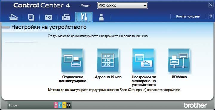 Как да сканираме към компютър Как да промените настройките на режим СКАНИРАНЕ на устройството, за да сканирате в PDF чрез ControlCenter4 (Windows ) 10 Можете да промените настройките на режим