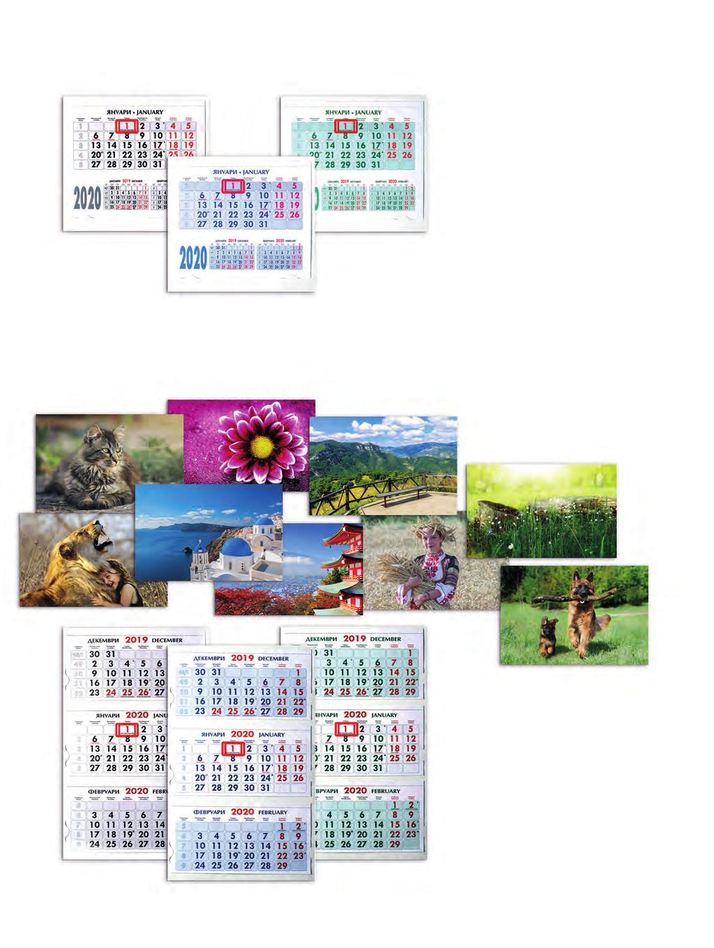 Работен календар, 1 тяло y Работен календар с едно тяло с прозорче. 12 листа на тялото, без глава.