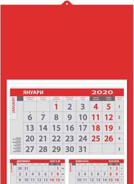 Стилни работни календари, изработени от ефектни релефни картони.