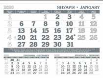 цената е включен индивидуален печат на главата на календар Работни мини 2, компакт компакт календари Работният