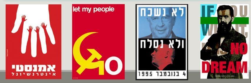 Плакатите, избрани за въпросника, които представят израелския политически възглед. Изследвана група В рамките на настоящото изследване извадката включва 46 участници.