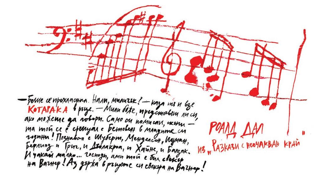 Верният тон на хубавите книги Рисунка Мила Янева Посланието ЛЮДМИЛА ЕЛЕНКОВА РАДИО ХЕЛИКОН Обичам да пиша под музика.
