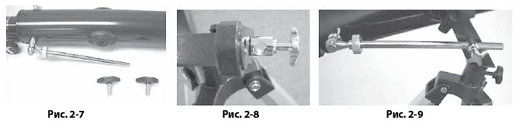 25 - окуляри 20 mm и 4 mm, 3x леща на Барлоу и диагонална призма за прав образ. Настройка на статива 1. Извадете статива от кутията (Фигура 2-1).