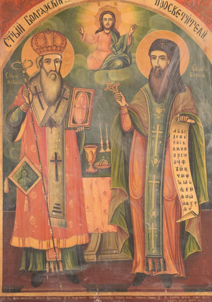 Солунските братя, както още са известни братята Кирил и Методии, са канонизирани като светци за превода и популяризирането на Библията на старобългарски език (придобил популярност като