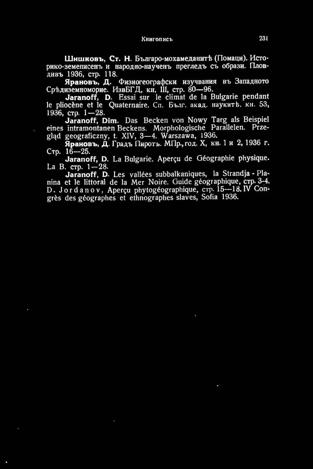 Ярановъ, Д. Градъ Пиротъ. Mllp., rод. Х, кн. 1 и 2, 1936 г. Стр. 16-25. Jaranoff, D. La Bulgarie. Aper<;u de Geographie physique. La В. стр. 1-28.