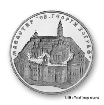 Сребърна възпоменателна монета Манастирът Зограф Монетата е от сребро, проба 925/1000, тегло- 23.33 гр.