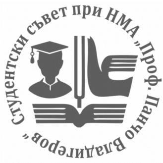 Класирали се студенти на НМА Проф. Панчо Владигеров за стипендия на основание ПМС 90 във ВУ от 26.06.2000г.