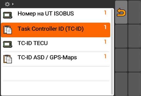 7 Настройка на AMATRON 3 Конфигуриране на ISOBUS 7.2 Конфигуриране на ISOBUS CMS-T-001933-A.1 УСЛОВИЯ ISOBUS може да се конфигурира само в режима ISOBUS, виж страница 15 1.