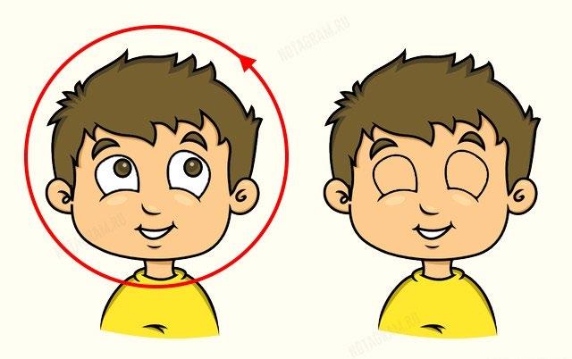Упражнение 7 Дръжте главата си изправена, опитайте се да нарисувате с очите си огромен кръг отляво надясно и след това отдясно наляво.