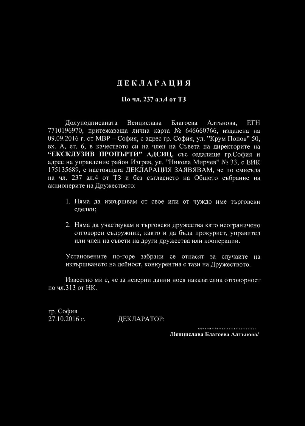 Никола Мирчев 33, с ЕИК 175135689, с настоящата ДЕКЛАРАЦИЯ ЗАЯВЯВАМ, че по смисъла на чл. 237 ал.4 от ТЗ и без съгласието на Общото събрание на акционерите на Дружеството: 1.