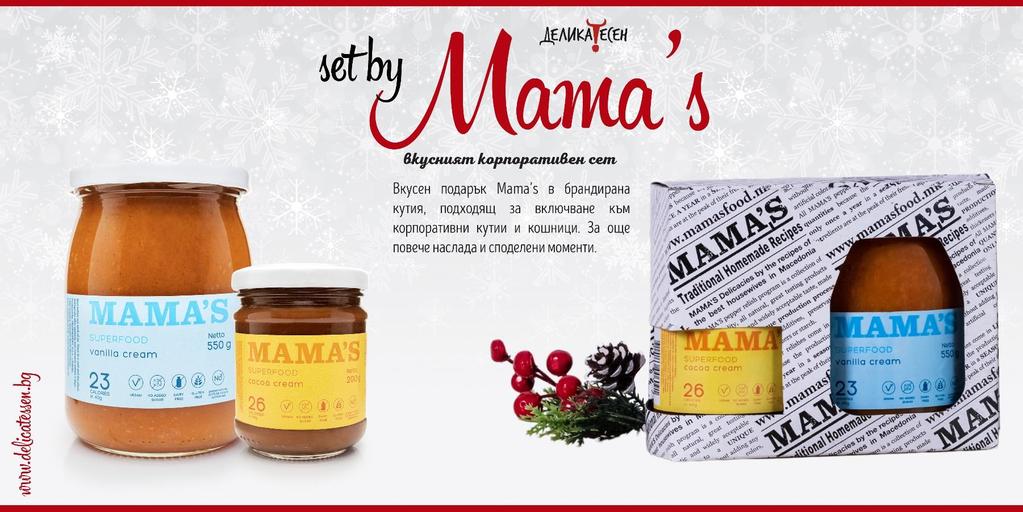 1 Mama's superfood vanilla cream, 540g 2 Mama's superfood cocoa cream, 200g Вкус на Коледа в бурканче- печена тиква, меласа, канела, какао, ванилия и портокалов сок, без грам