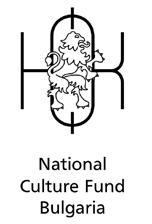 Национален фонд Култура : Едногодишна програма за подкрепа на частни професионални организации в сферата на изкуствата National Culture Fund: One-year program to support private professional