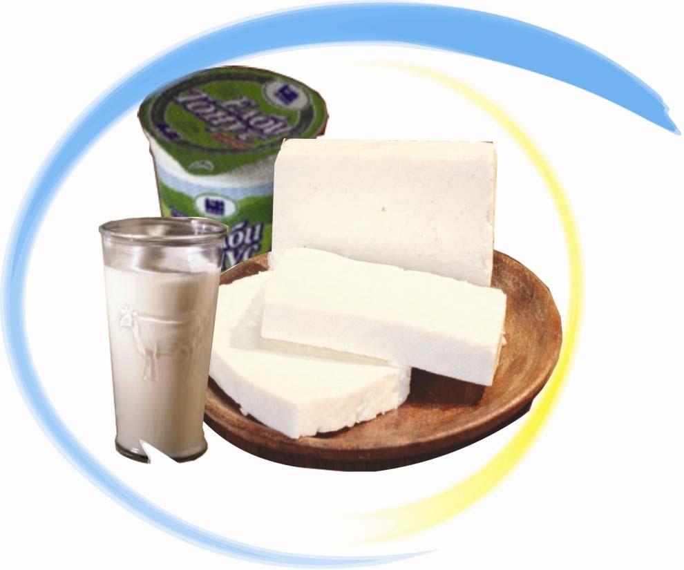 4. Включвайте всеки ден мляко и млечни продукти с намалено съдържание на мазнини и сол Източници на калций, белтък, витамини Препоръчителни млека с намалено съдържание на мазнини (1.