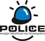 НАРЕДБА за провеждане на Организатор: Спортна асоциация на МВР Централен Полицейски