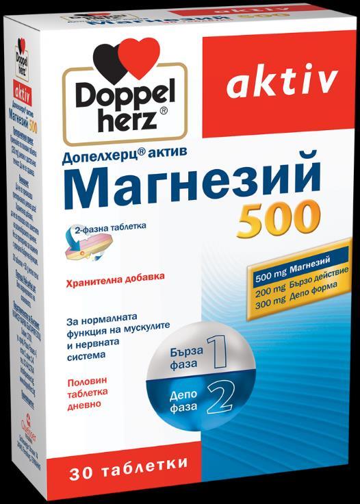 Допелхерц актив Магнезий 500 ДЕПО Двуфазна ДЕПО таблетка Удължено освобождаване = ЗАЩИТА през целия ден Цена