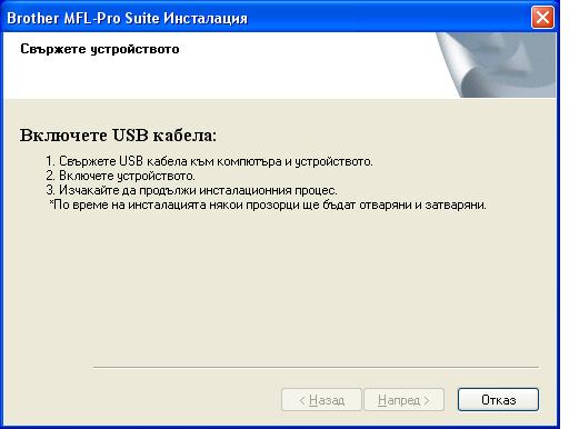Стъпка 2 Инсталиране на драйверите и софтуера Windows Windows USB 1 1 За потребителите на USB интерфейс (За Windows 2000 Professional/XP/ XP Professional x64 Edition/Windows Vista ) 1 Ако вече сте