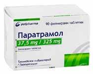 нови продукти ПАРАТРАМОЛ 37.5мг/325 мг табл.