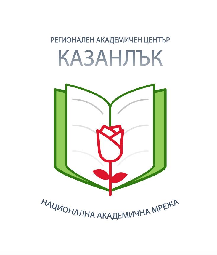 Регионален академичен център Казанлък