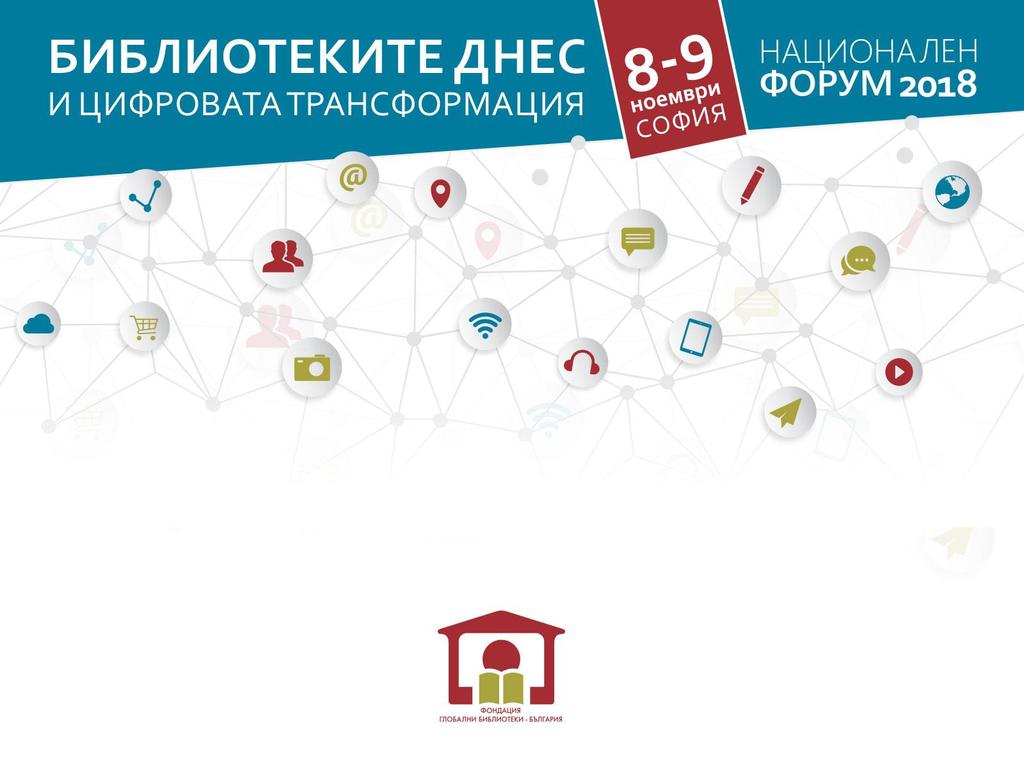 Мобилната дигитализация (MobiDig)- технология и обучителни материали Проект по Erasmus+ на Р.