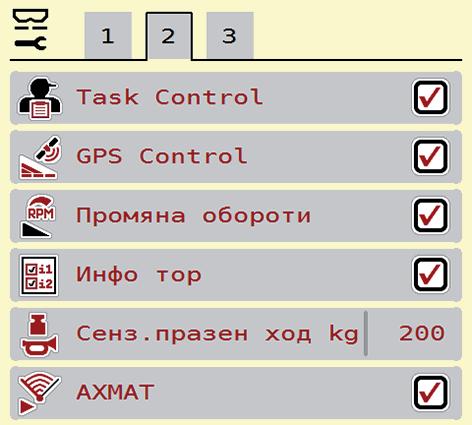 Управление AXIS EMC ISOBUS.5 Настройки на машината В това меню се извършват настройките за трактора и за машината. Извикайте меню Настройки на машината. Фиг..11: Меню Настройки на машината, стр.