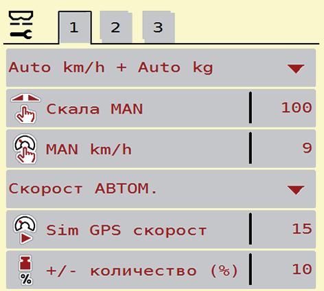 Подменю Значение Описание Работен режим Скала MAN MAN km/h Източник на скорост/ сигнал Задаване на автоматичен или ръчен работен режим. Настройване на ръчна настройка на скалата.
