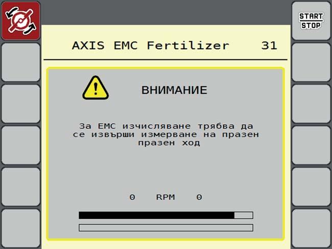 Разпръскване с управление на машината AXIS EMC ISOBUS 5 5.7 