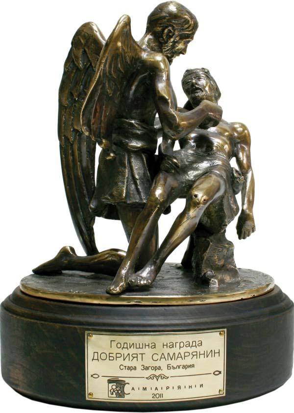 Награда Добрият самарянин 2012 В края на 2012, на церемония в Стара Загора,