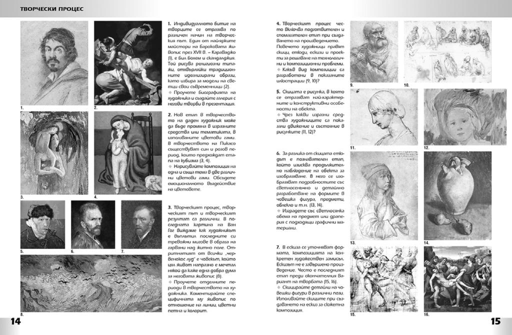 Задачата за проучване на периодите в творчеството на модерен художник по избор; Сравнителен анализ на две творби от творческото развитие на Пол Гоген Проучване и сравнителен анализ на представител на