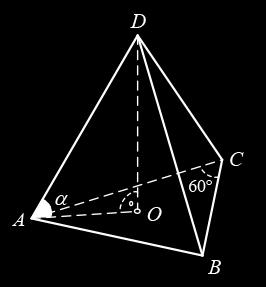 в ABC намираме AO R 60 sin DO DO В правоъгълния AOD пресмятаме tg и α = 45 AO AB Следователно околните ръбове сключват ъгъл 45 с равнината на основата АВС 5 Тъй като околните ръбове сключват равни