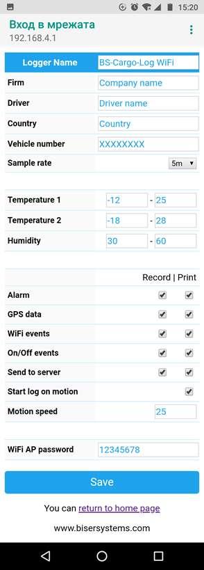 Колона с отметки разрешаване на запис Колона с отметки за разрешаване на разпечатване Изберете кои допълнителни данни, освен Температура 1, Температура 2, Влажност и PIR да се записват в паметта